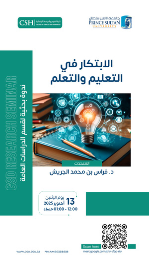 الابتكار في التعليم والتعلم