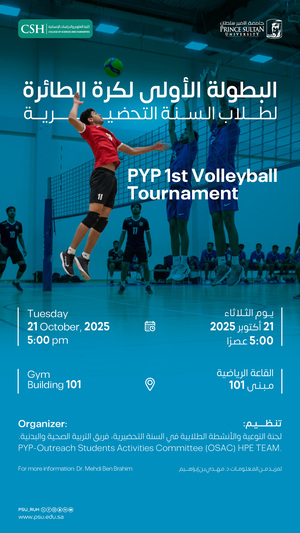 البطولة الأولى لكرة الطائرة لطلاب السنة التحضيرية | PYP 1st Volleyball Tournament