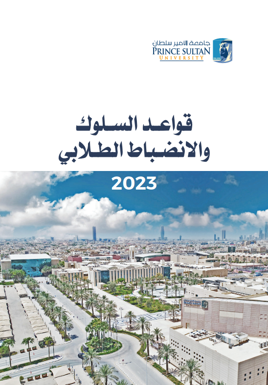 Student Code of Conduct (AR)