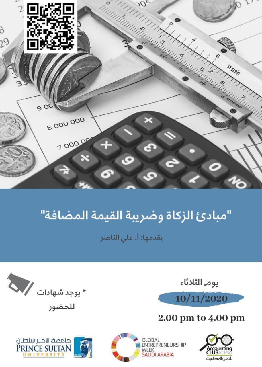 Introduction to Zakat and VAT Principles