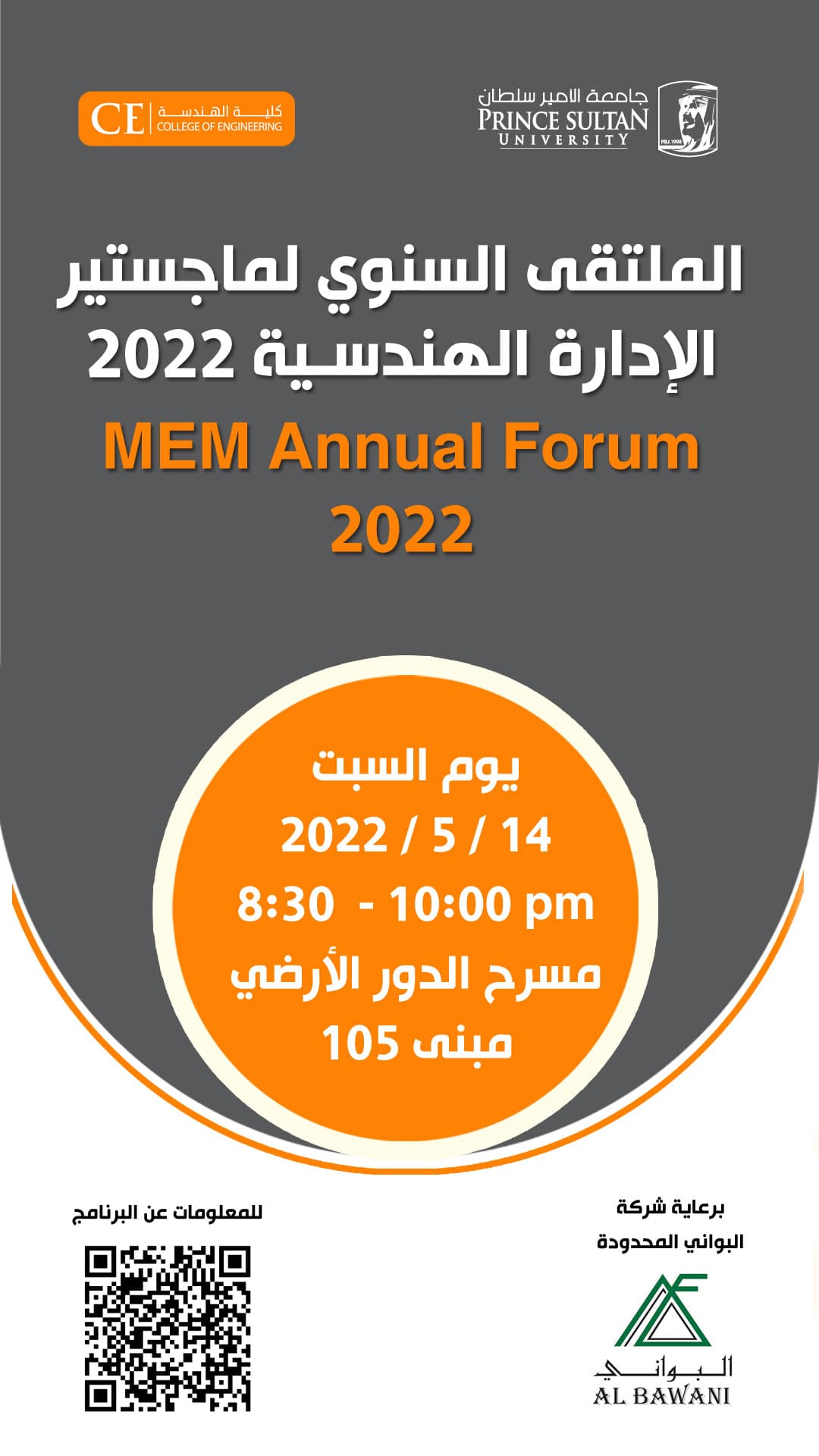 MEM Alumni Forum