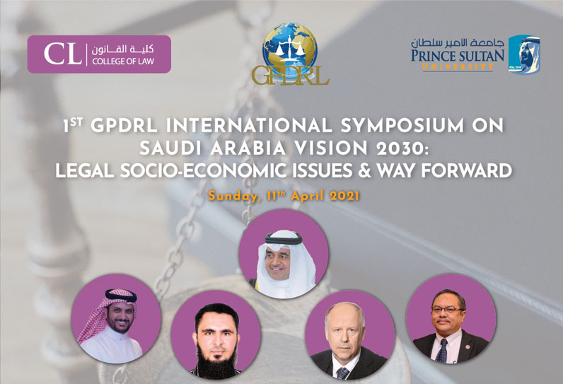 الندوة الدولية الأولى لمختبر أبحاث الإدارة وتصميم السياسات العامة GPDRL حول رؤية المملكة ٢٠٣٠ القضايا القانونية والاجتماعية والاقتصادية وكيفية التعامل معها.