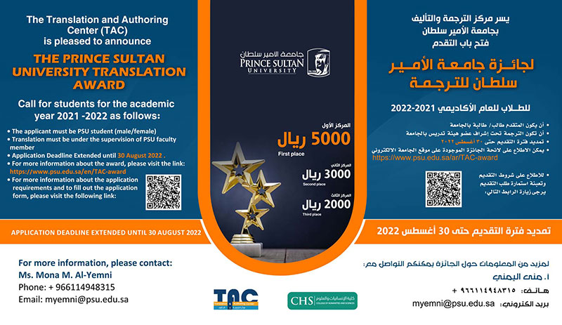 Prince Sultan University Translation Award for Students - A.Y. 2021-2022