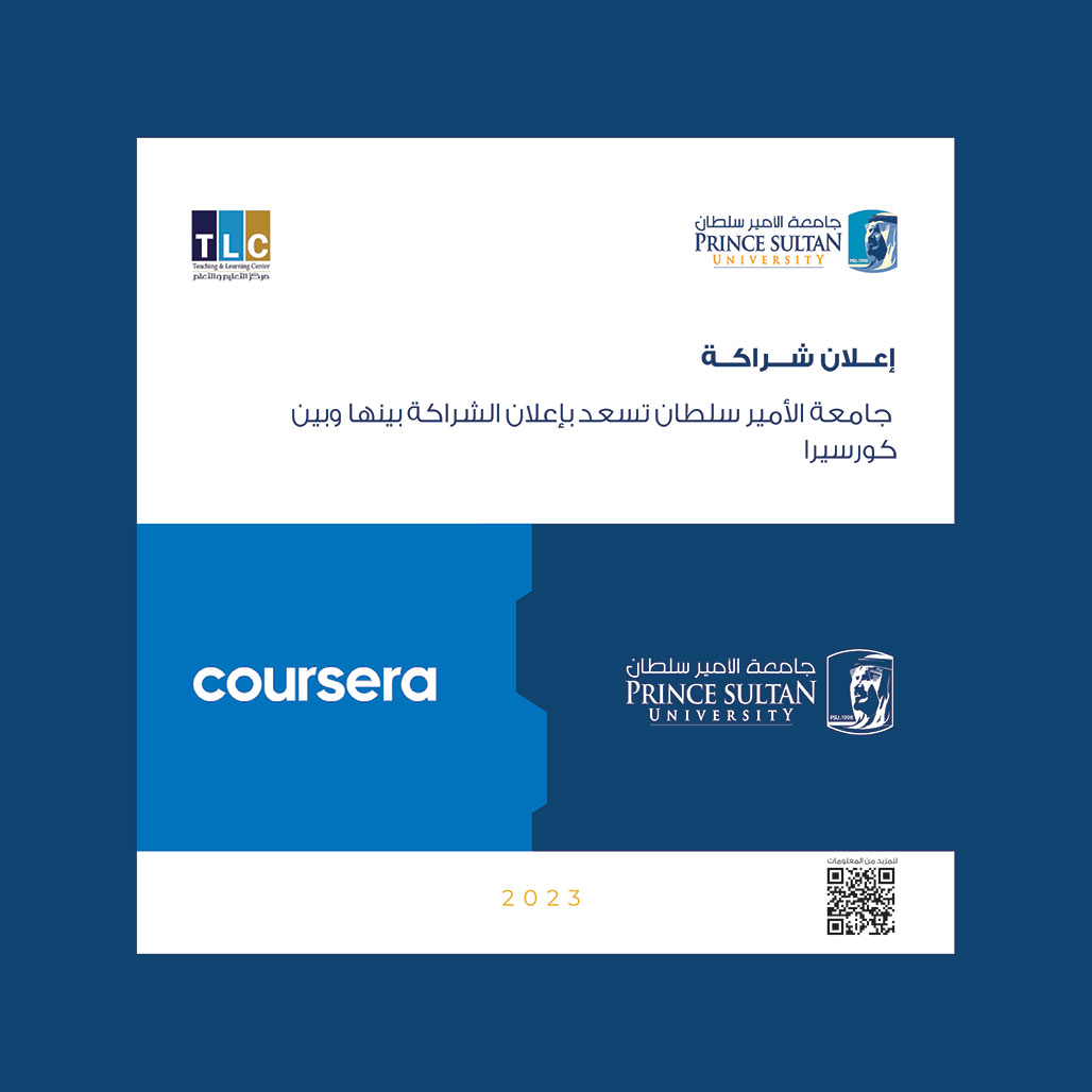 شراكة جامعة الأمير سلطان مع منصة كورسيرا الرائدة في التعلم الإلكتروني