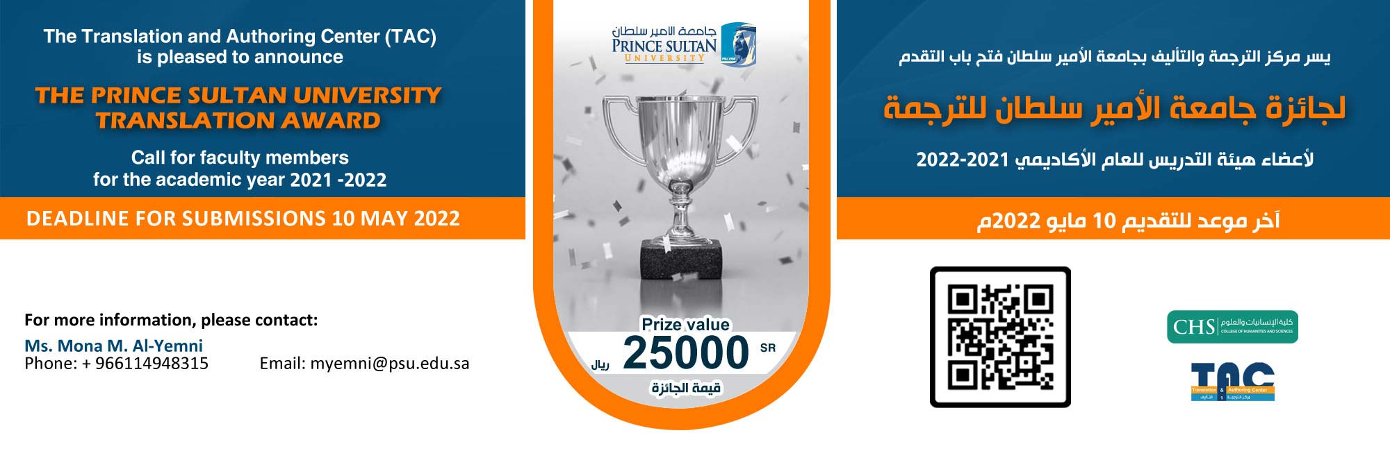 The Prince Sultan University Translation Award for Faculty - A.Y. 2021-2022