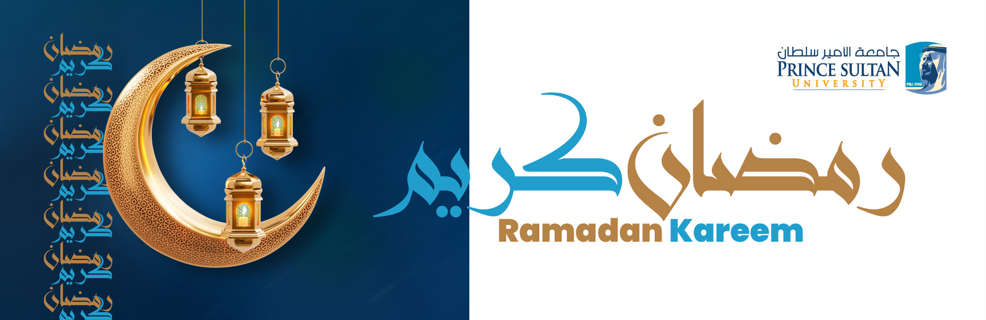 رمضان كريم
