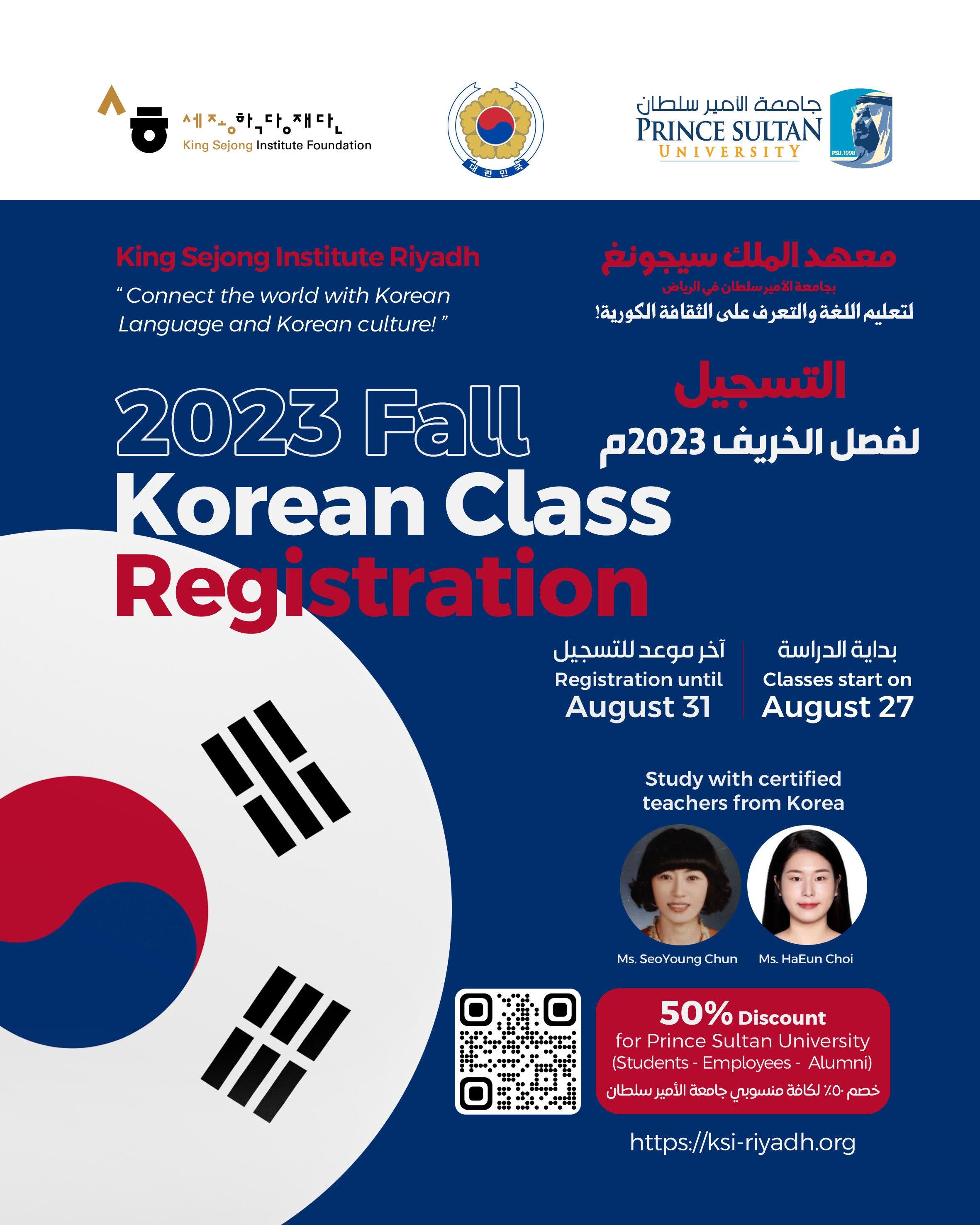 Korean institute AD