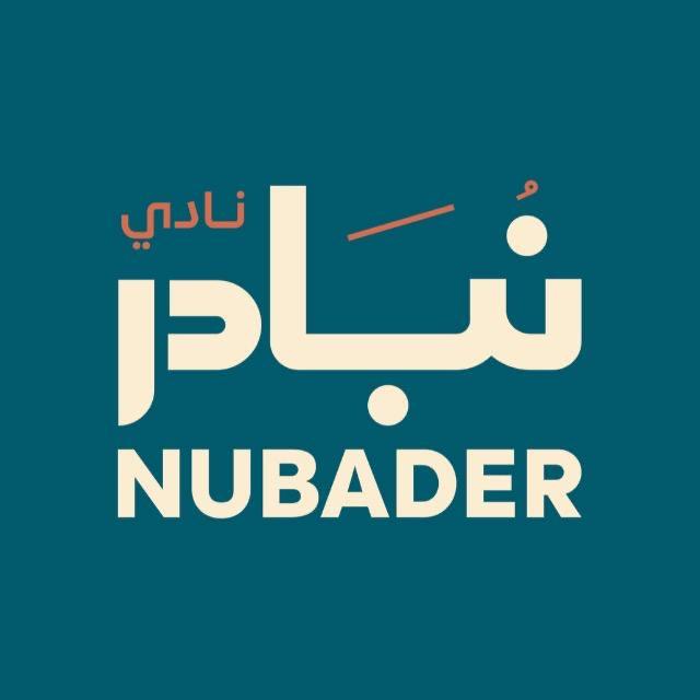 نادي نبادر
