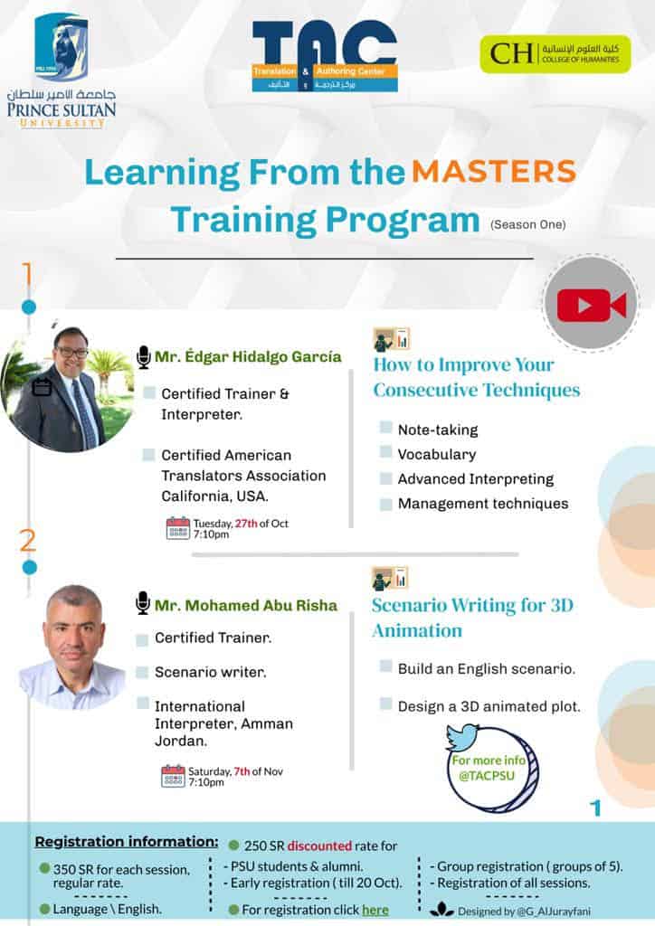 التعلم من خلال برامج تدريبية