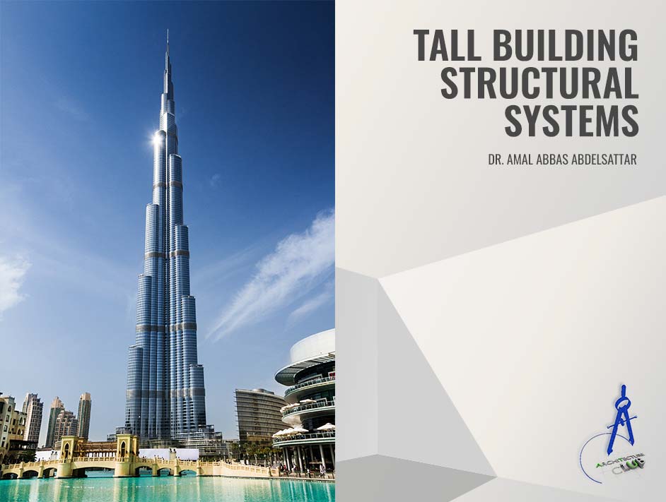 الأنظمة الإنشائية للمباني العالية