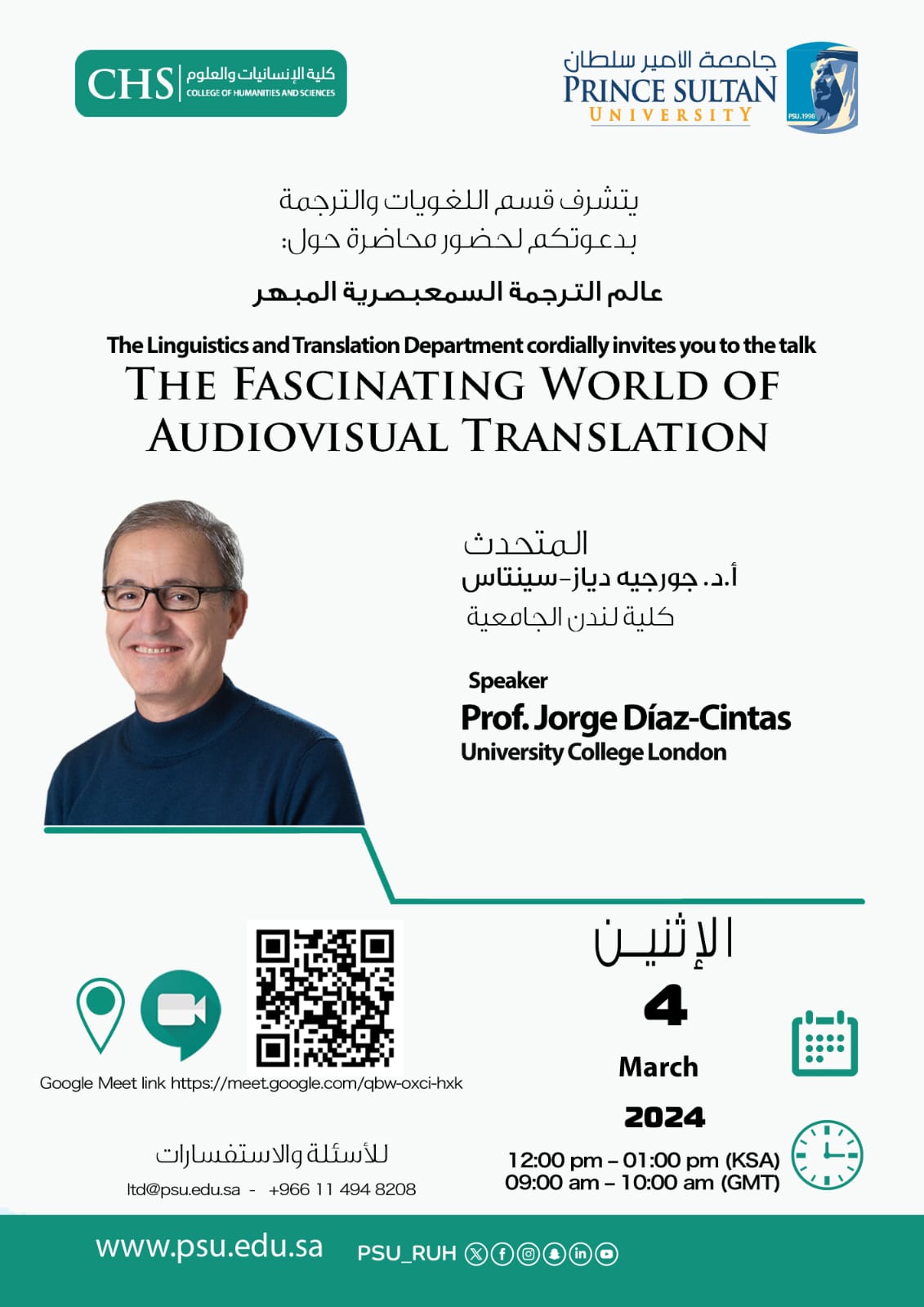 Distinguished lecturer series