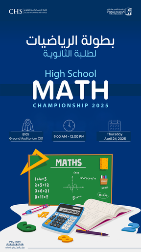 High School Math Championship 2025