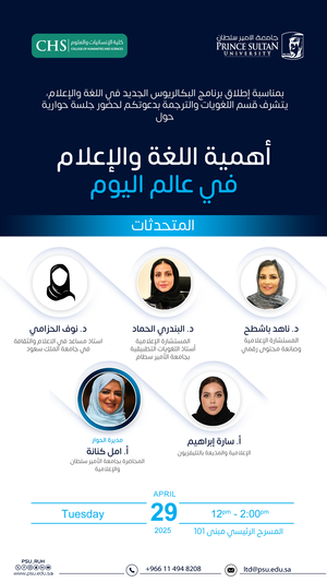 أهمية اللغة والإعلام في عالم اليوم