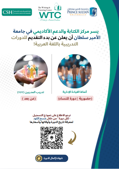 251 دورات المركز التدريبية | WTC Training Courses 251