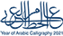 The Year of Arabic Calligraphy
