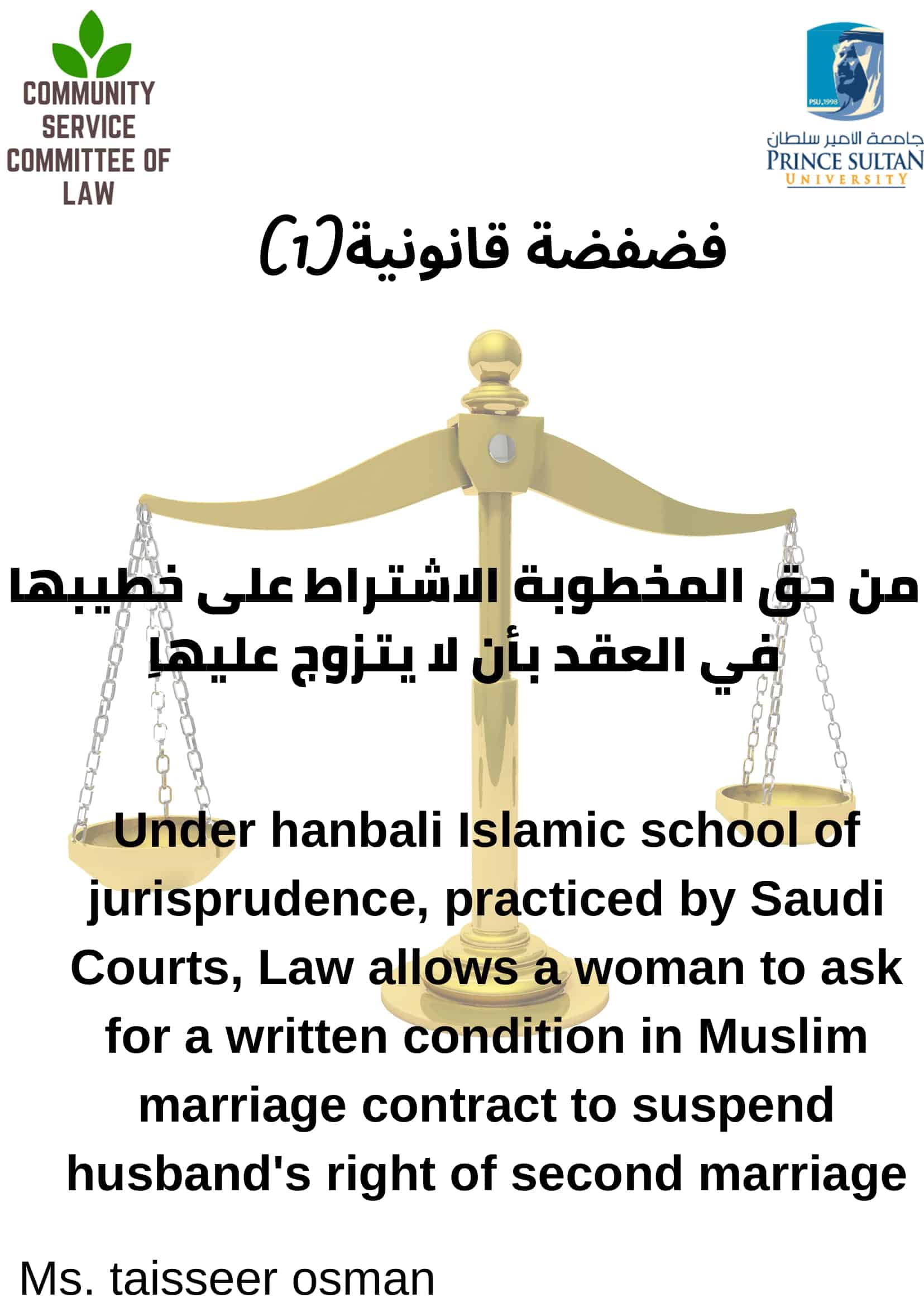 The College of Law is Sending Legal Tips via Email