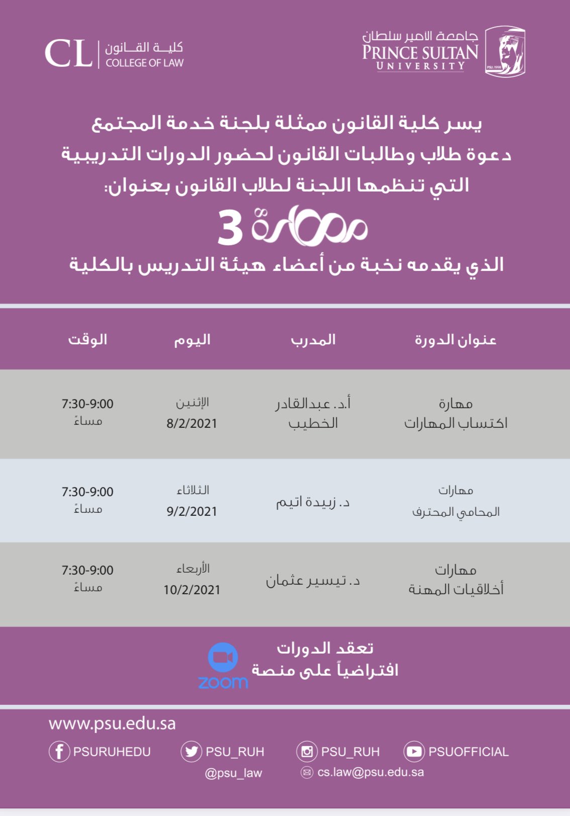 برنامج مهاره 3