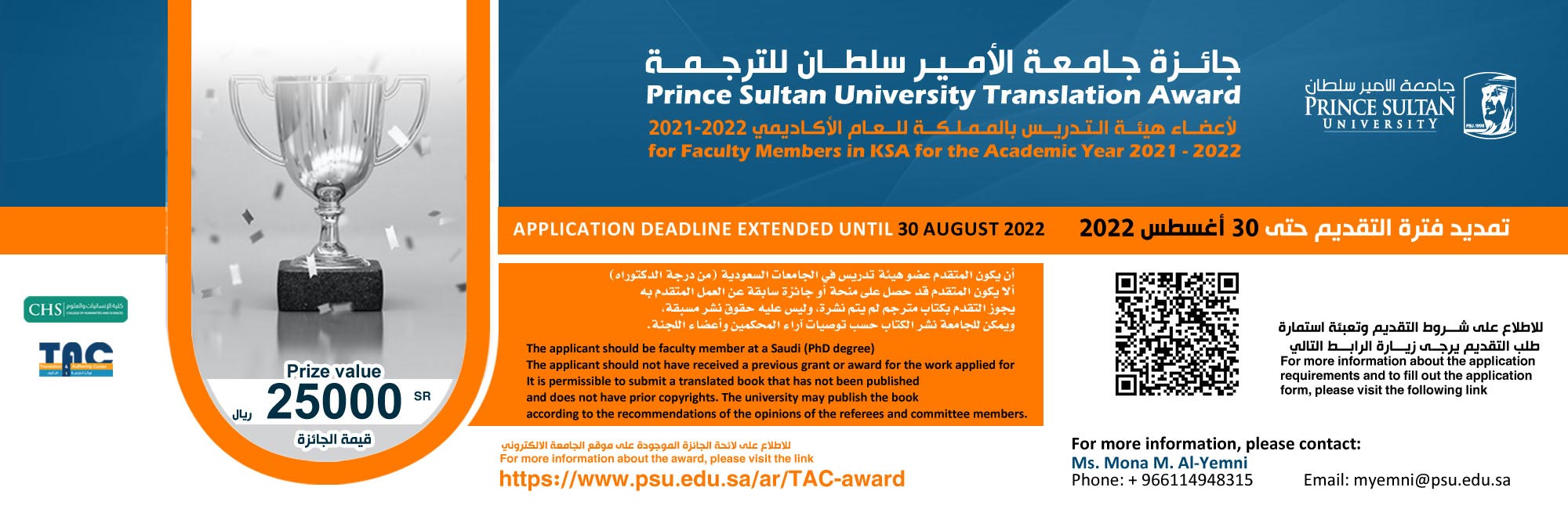 Prince Sultan University Translation Award for Faculty - A.Y. 2021-2022