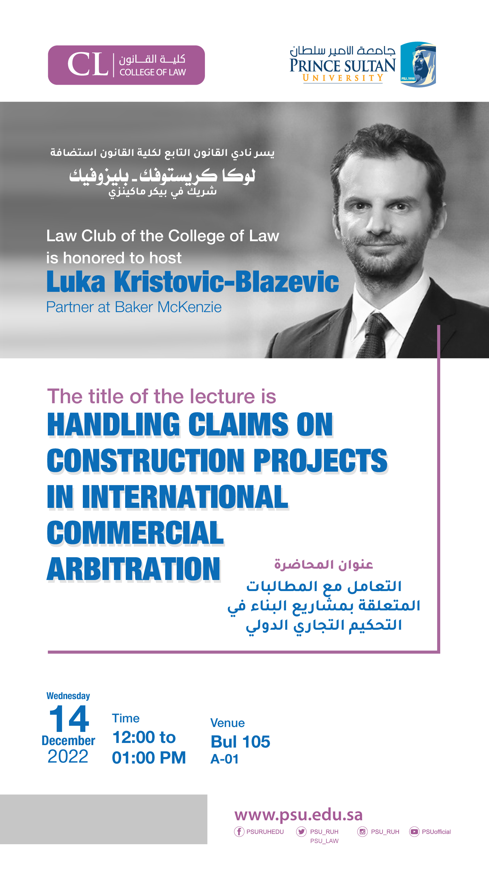 A lecture on HANDLING CLAIMS ON CONSTRUCTION PROJECTS IN INTERNATIONAL COMMERCIAL ARBITRATION