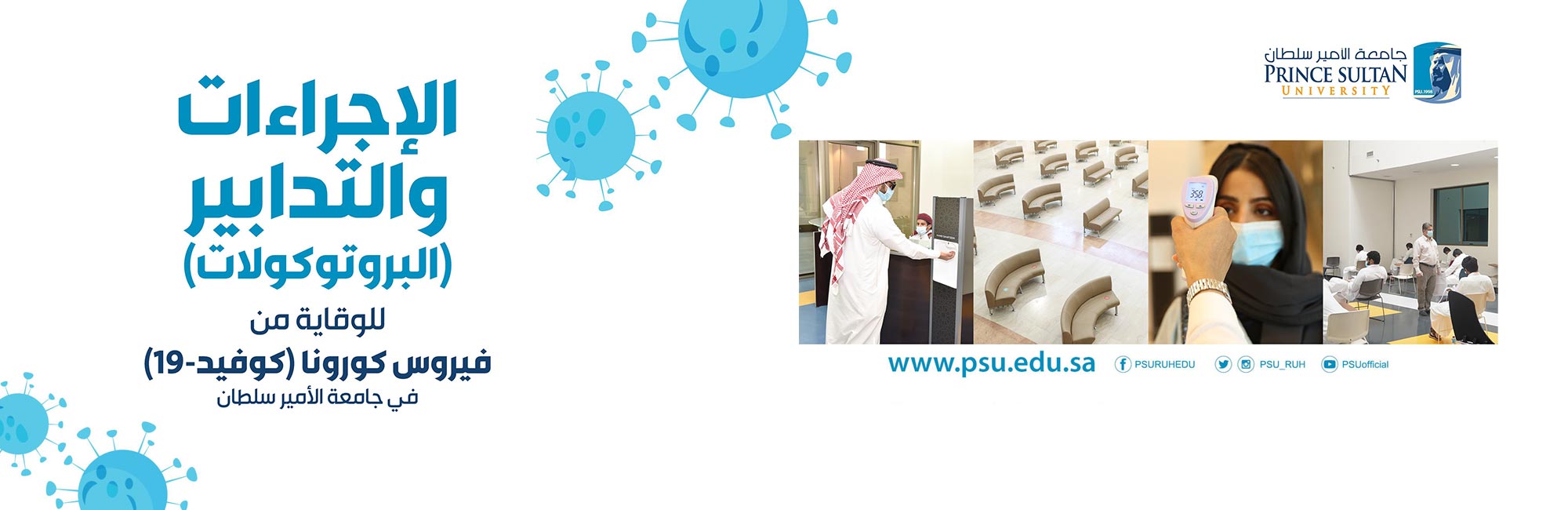 COVID-19 Protocols & Procedures at Prince Sultan University